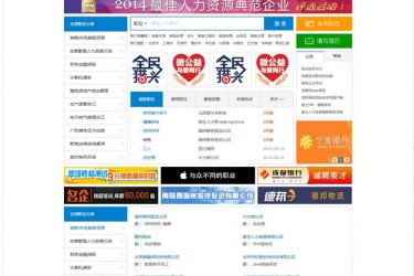 骑士cms(74CMS)高效人才招聘系统 v5.0.1 正式版_php源码 - 逸尤格