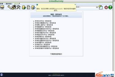 LimeSurvey(开源问卷调查)v3.17.1正式版_php源码 - 逸尤格