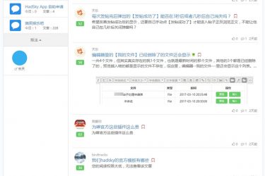 HadSky轻论坛v7.0.0_php源码 - 逸尤格