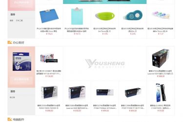 ShopsN五核全网免费开源电商系统v2.4.0_php源码 - 逸尤格