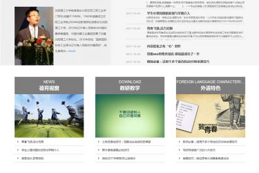 S-CMS学校建站系统(含小程序)v3.0bulid20190404_php源码 - 逸尤格