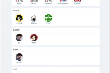 软文CMSv2.0_php源码 - 逸尤格