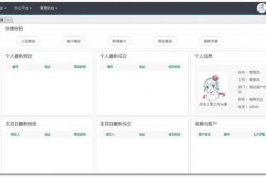 房佳百分百开源新楼盘分销系统v1.0.6_php源码 - 逸尤格