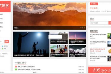 优优博客系统v1.0_php源码 - 逸尤格