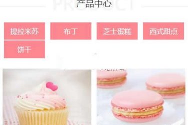 蛋糕连锁店网站管理系统(含小程序)v1.1bulid0412_php源码 - 逸尤格