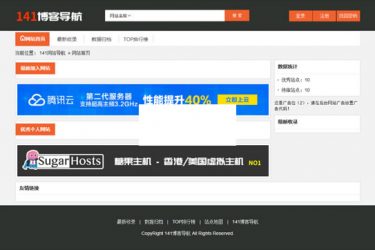 141免费网站目录/分类目录源码v0.1_php源码 - 逸尤格
