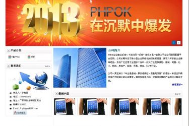 PHPOK企业建站系统 v5.2.116_php源码 - 逸尤格