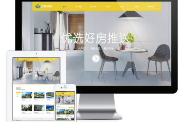 易优房屋租售置业公司网站管理系统 v5.3_php源码 - 逸尤格