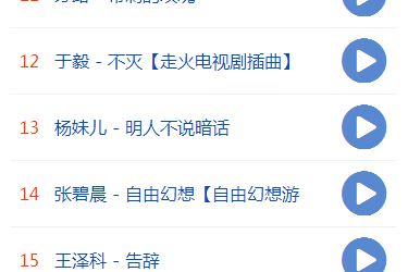 音乐试听外链站 自适应版 v1.62_php源码 - 逸尤格