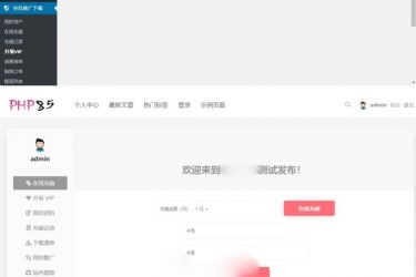 WordPress  v5.2 正式版_php源码 - 逸尤格