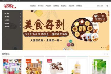 S-CMS电子商城系统(含微信小程序) v3.0 bulid20190507_php源码 - 逸尤格