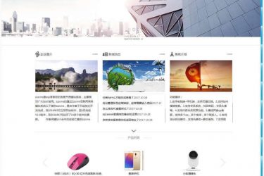 zzzphp免费开源建站系统含手机站 v1.6.6 Build20190513_php源码 - 逸尤格