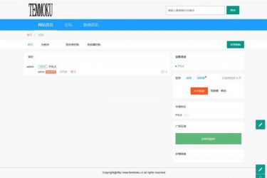 微论坛系统 v1.04_php源码 - 逸尤格
