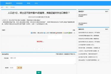 天目MVC网站管理系统Home版 T1.36正式版_php源码 - 逸尤格