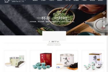 网展PHP中英外贸企业网站黑色风格 v2.0_php源码 - 逸尤格