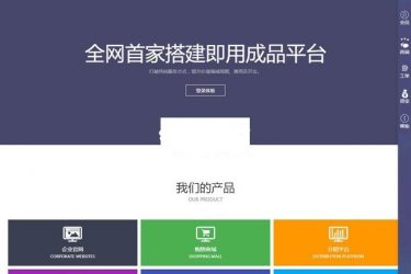 德品成品项目建设商城 v1.0.5 bulid20190508_php源码 - 逸尤格