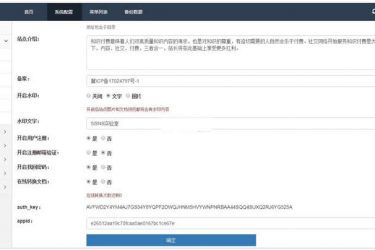 5iSNS内容付费系统 v1.0.0_php源码 - 逸尤格