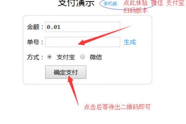 顶点支付宝免签微信免签即时到账源码 v0.2.8_php源码 - 逸尤格