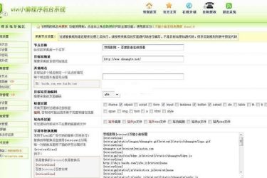 万能镜像系统 v6.2_php源码 - 逸尤格