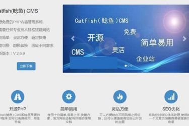 Catfish(鲶鱼) Blog v2.1.0_php源码 - 逸尤格