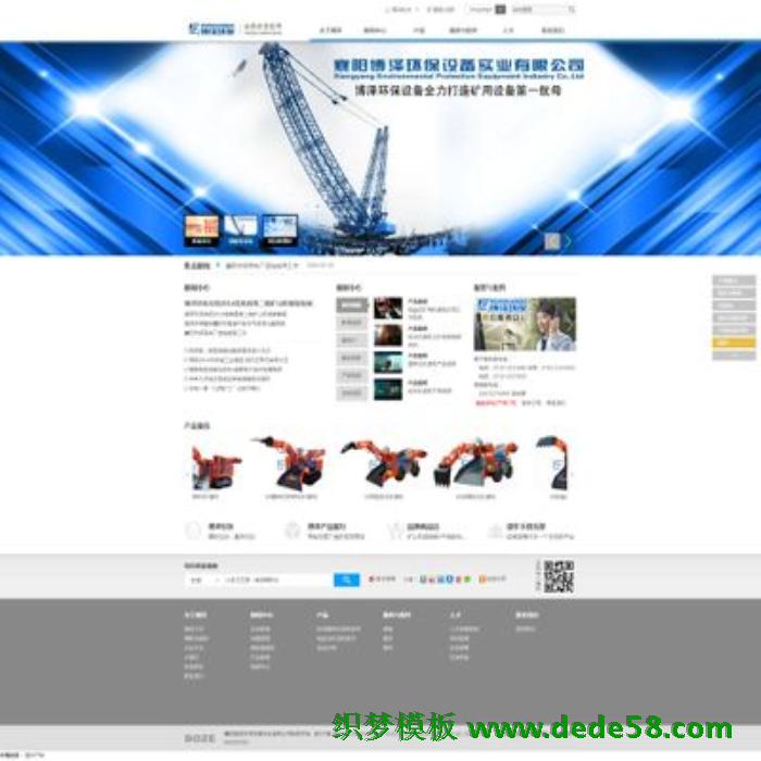 仿三一重工大气企业网站php源码 - 逸尤格