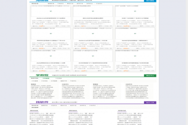 织梦CMS仿模板无忧源码下载站模板 php织梦门户源码 - 逸尤格