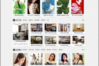 【织梦模板】图片资讯站织梦源码 图片展示网站模板 - 逸尤格