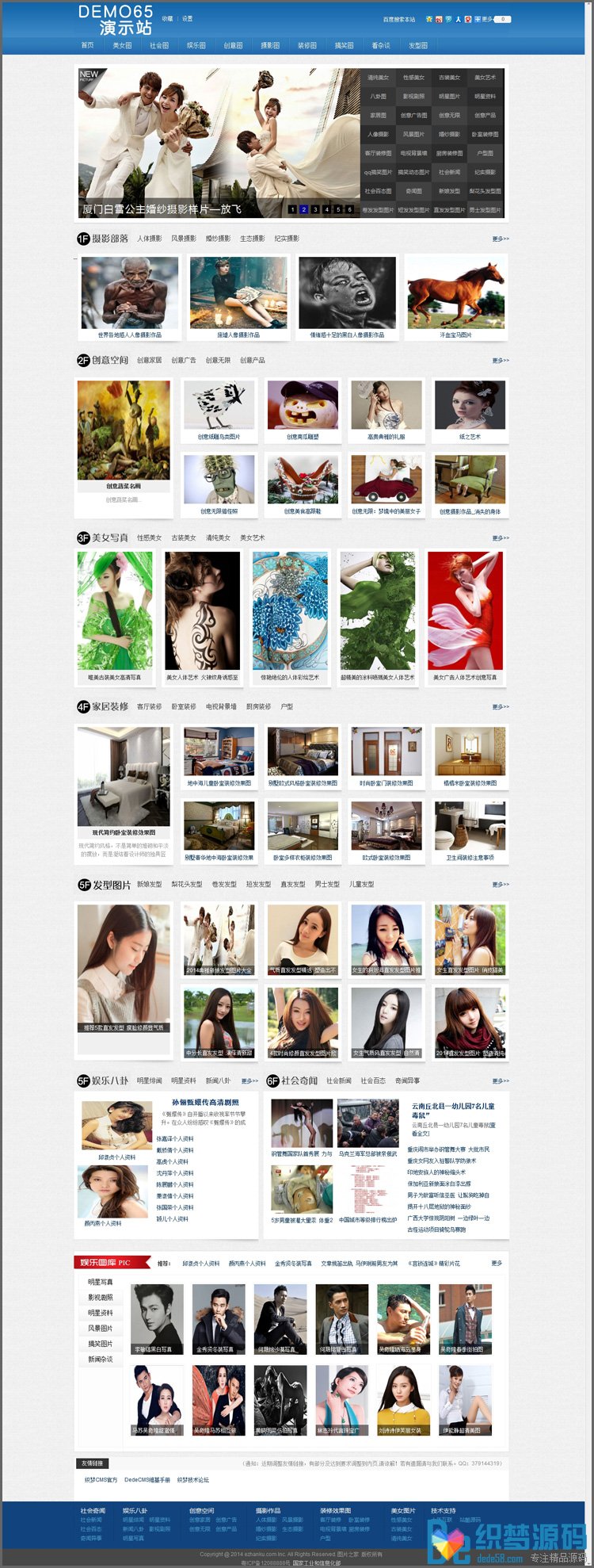 【织梦模板】图片资讯站织梦源码 图片展示网站模板 - 逸尤格