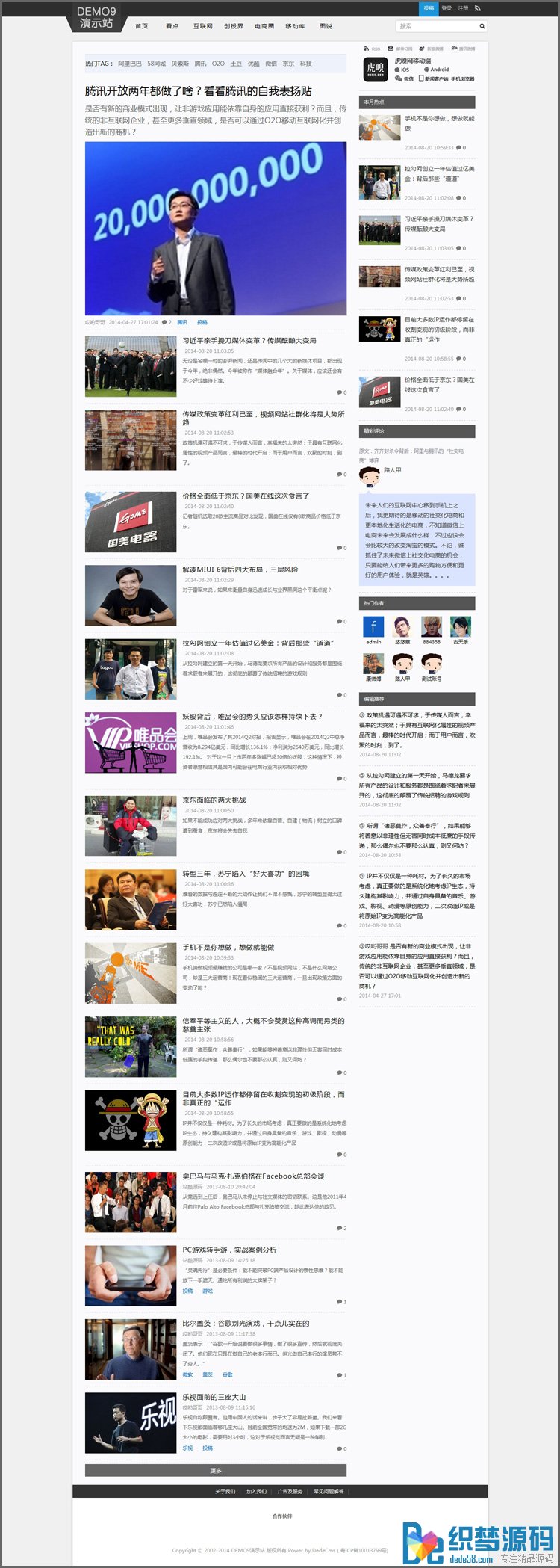 【织梦模板】仿虎嗅网织梦博客模板 宽屏大气文章类织梦模板 - 逸尤格