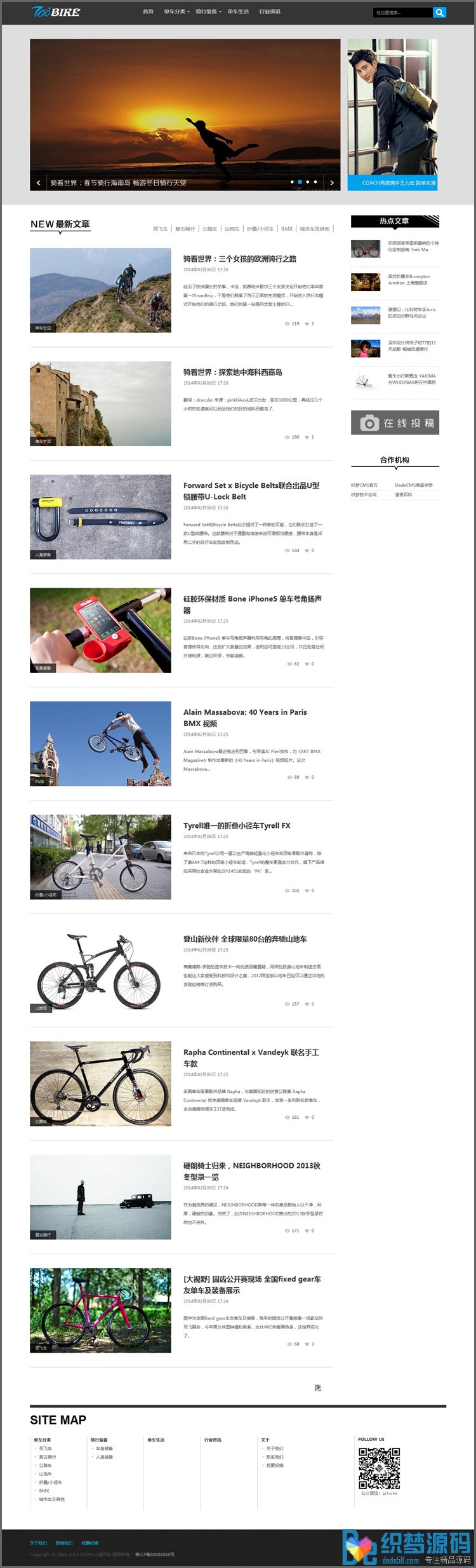 【织梦模板】宽屏大气文章类织梦博客模板 文章类整站源码含数据 资讯类网站 - 逸尤格