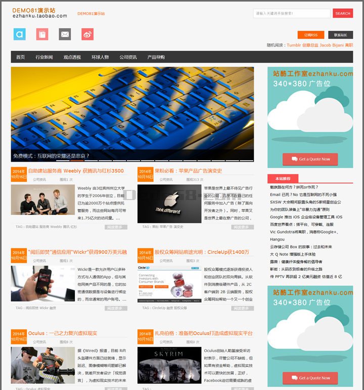 【织梦模板】宽屏HTML5响应式织梦文章模板大气 自适应移动设备整站源码带数据 - 逸尤格