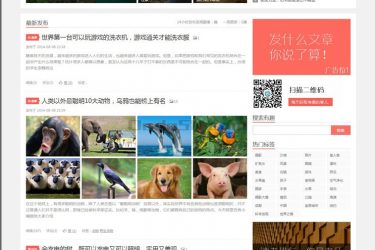 【织梦模板】仿新版阿里百秀织梦模板 织梦博客文章资讯源码 PHP网站模板 - 逸尤格
