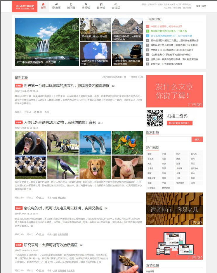 【织梦模板】仿新版阿里百秀织梦模板 织梦博客文章资讯源码 PHP网站模板 - 逸尤格