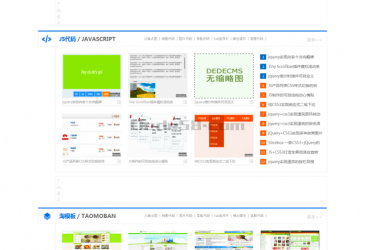 【织梦模板】蓝色大气素材站织梦模板 图片素材网站源码 dede网站模板源码素材 - 逸尤格