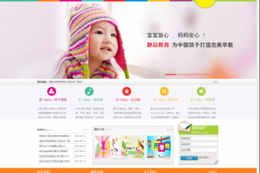【织梦模板】织梦幼儿园、早教、教育培训类 - 逸尤格
