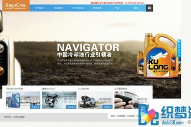 【织梦模板】织梦5.7通用五金机械集团企业工厂网站模版源码 - 逸尤格