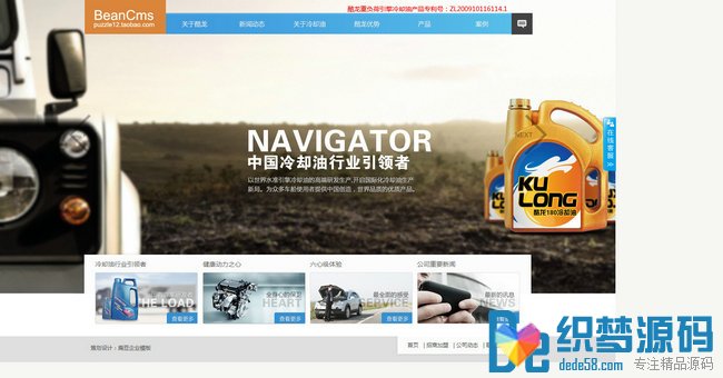 【织梦模板】织梦5.7通用五金机械集团企业工厂网站模版源码 - 逸尤格