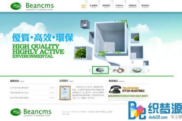 【织梦模板】HTML5绿色大气环保设备公司网站源码 - 逸尤格