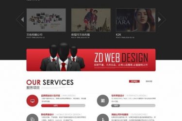 【织梦模板】高端HTML5网站建设织梦模板 - 逸尤格