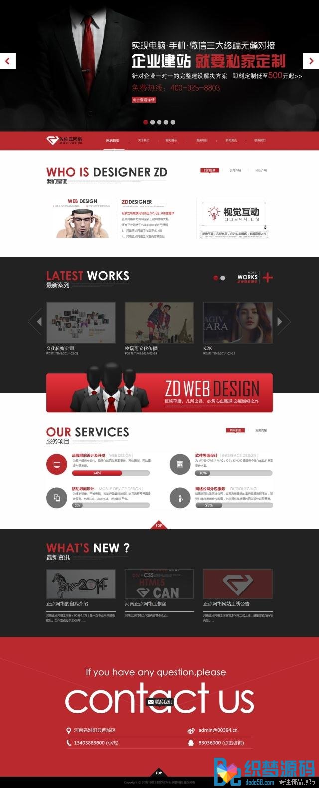 【织梦模板】高端HTML5网站建设织梦模板 - 逸尤格