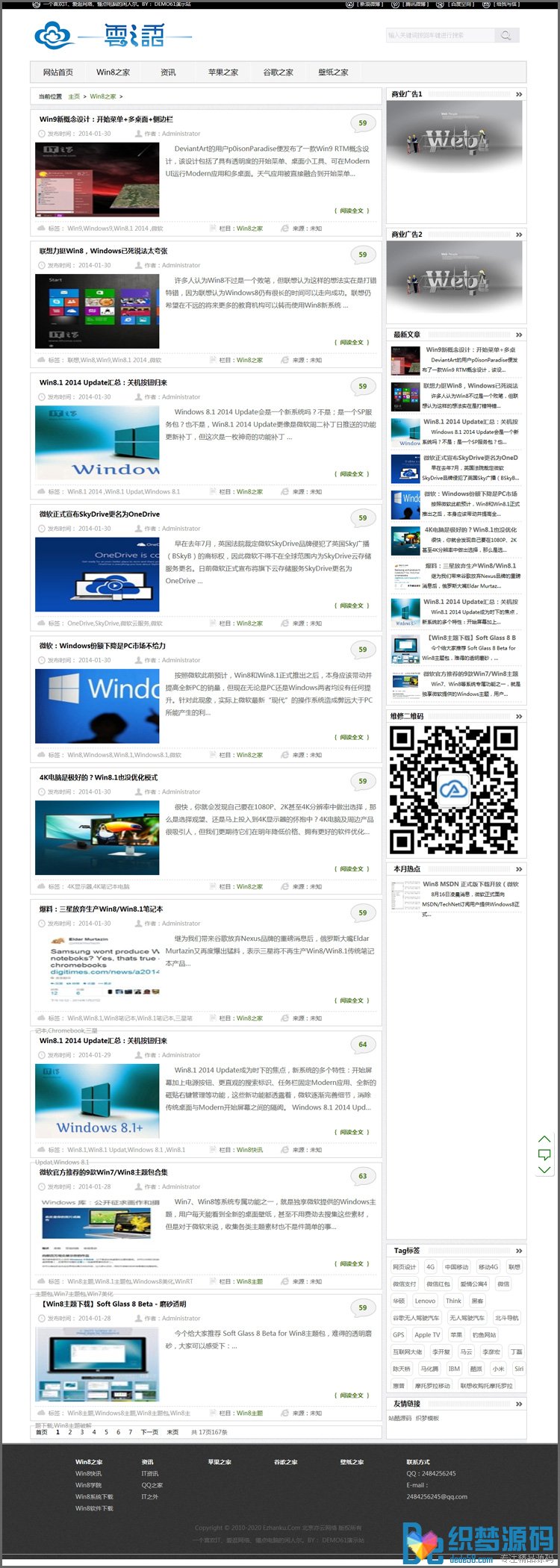 【织梦模板】大气简洁文章类博客织梦模板 - 逸尤格