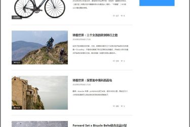 【织梦模板】宽屏大气博客文章类织梦模板带会员投稿升级版 - 逸尤格