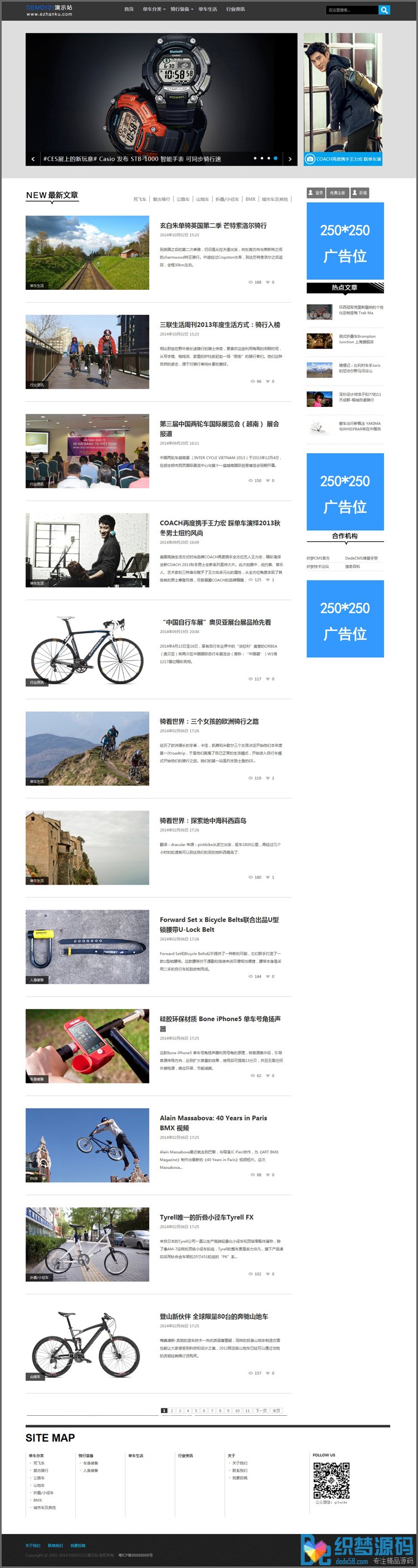 【织梦模板】宽屏大气博客文章类织梦模板带会员投稿升级版 - 逸尤格