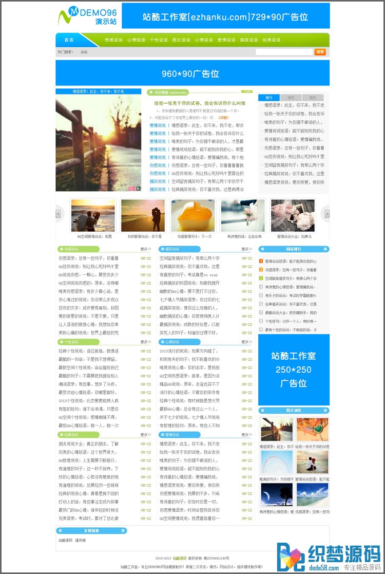 【织梦模板】文章类织梦源码站模版程序 - 逸尤格