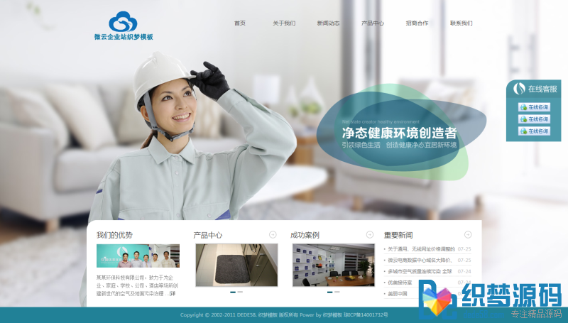 【织梦模板】大气环保科技企业织梦模板 - 逸尤格
