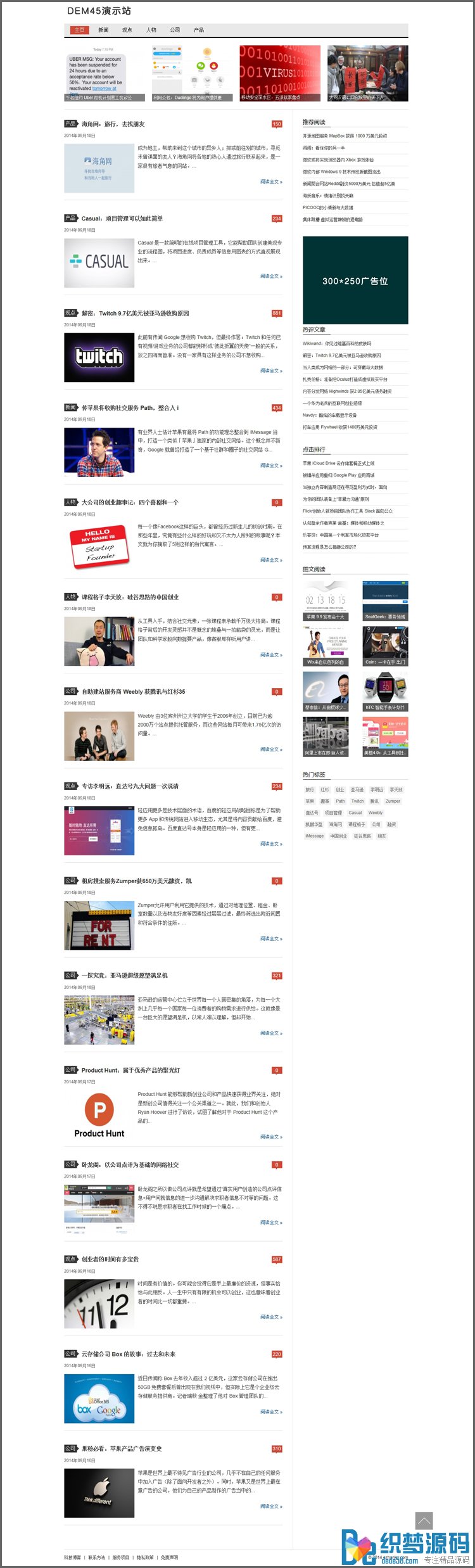 【织梦模板】通用科技织梦博客模板 - 逸尤格