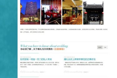 【织梦模板】织梦高端大气婚纱影楼网站源码 - 逸尤格