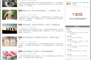 【织梦模板】织梦仿大前端D8主题商业带会员升级版 - 逸尤格