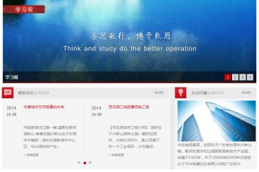【织梦模板】简洁地产公司dedecms模板 - 逸尤格