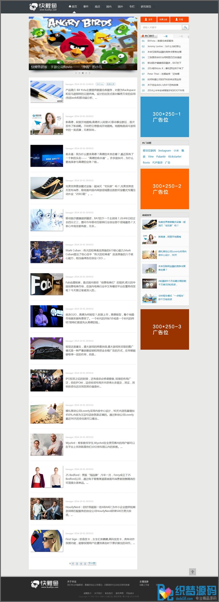 【织梦模板】首发仿快鲤鱼织梦模板升级版带会员系统 - 逸尤格